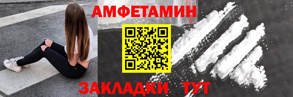 АМФ  Амфетамин Premium  Вход с VPN  Москва 