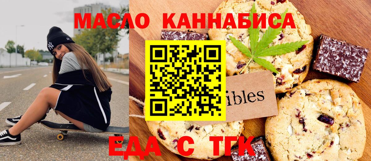 Canna-Cookies конопля  Вход с VPN  Москва 