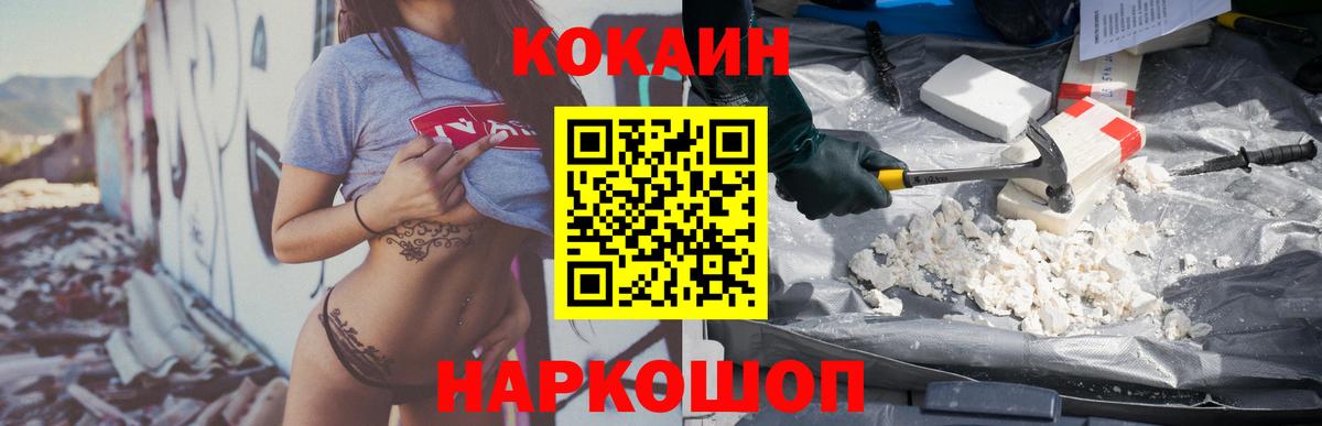 Cocaine 97%  Cocaine Боливия  Москва  Вход с VPN 