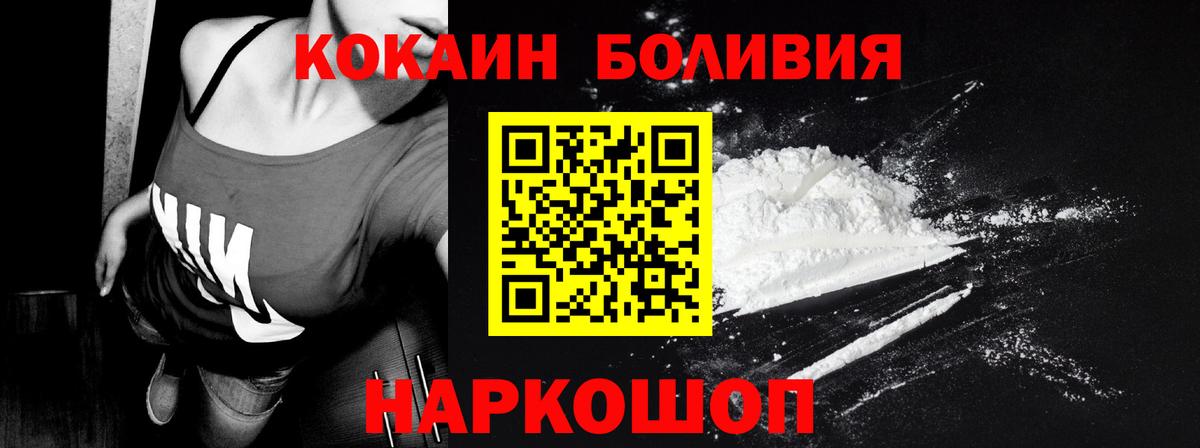 Кокаин Fish Scale Москва