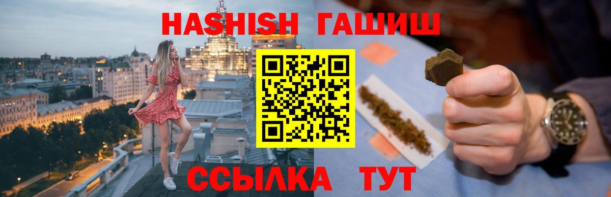 Гашиш убойный Москва
