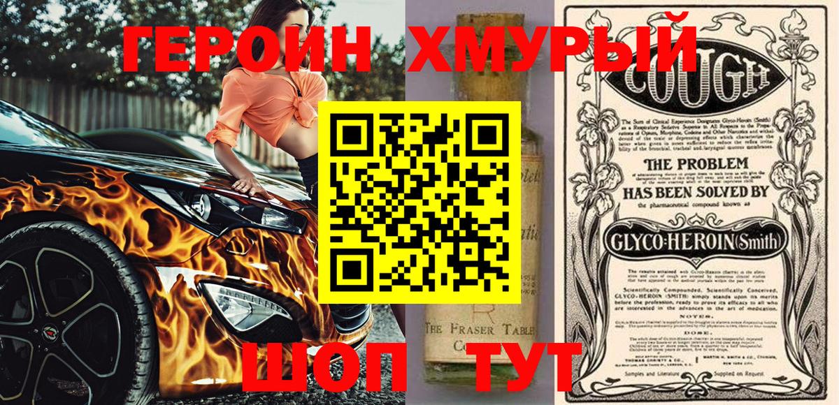 Москва  Героин афганец  Вход с VPN 