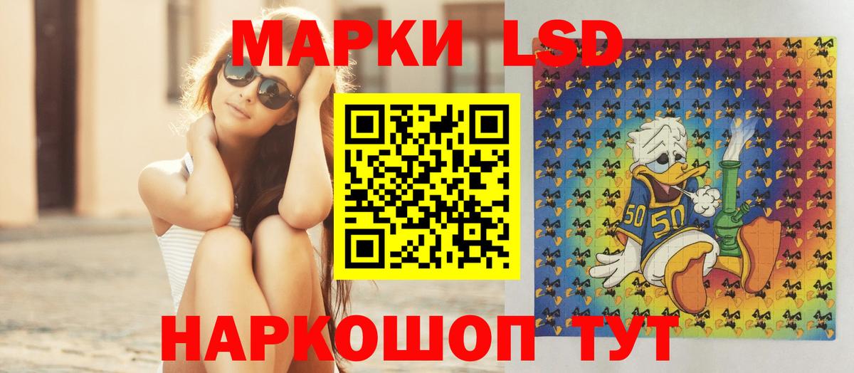 LSD-25 экстази ecstasy Москва