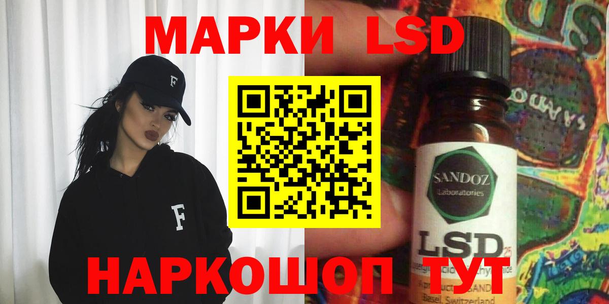 LSD-25 экстази кислота  ЛСД экстази  Москва  Вход с VPN  LSD-25 экстази кислота 