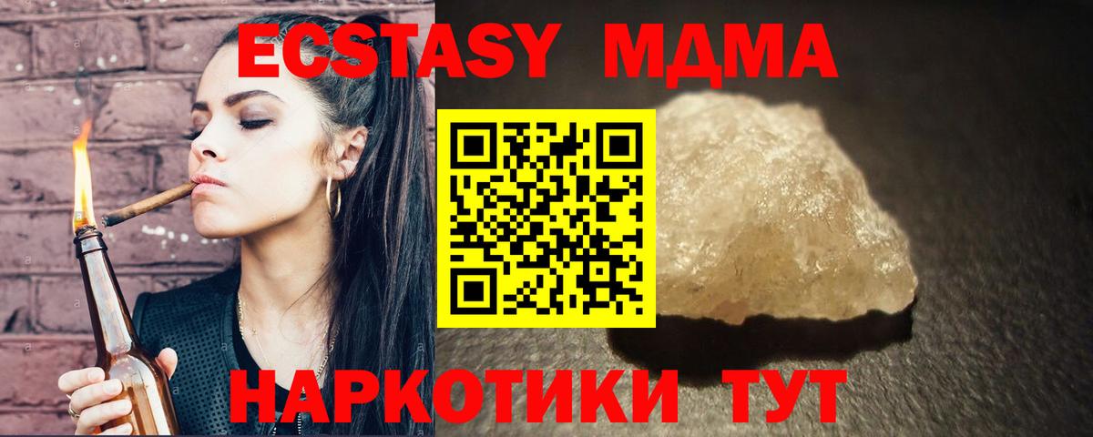 МДМА Molly  МДМА молли  Вход с VPN  Москва 