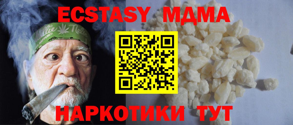 MDMA молли Москва