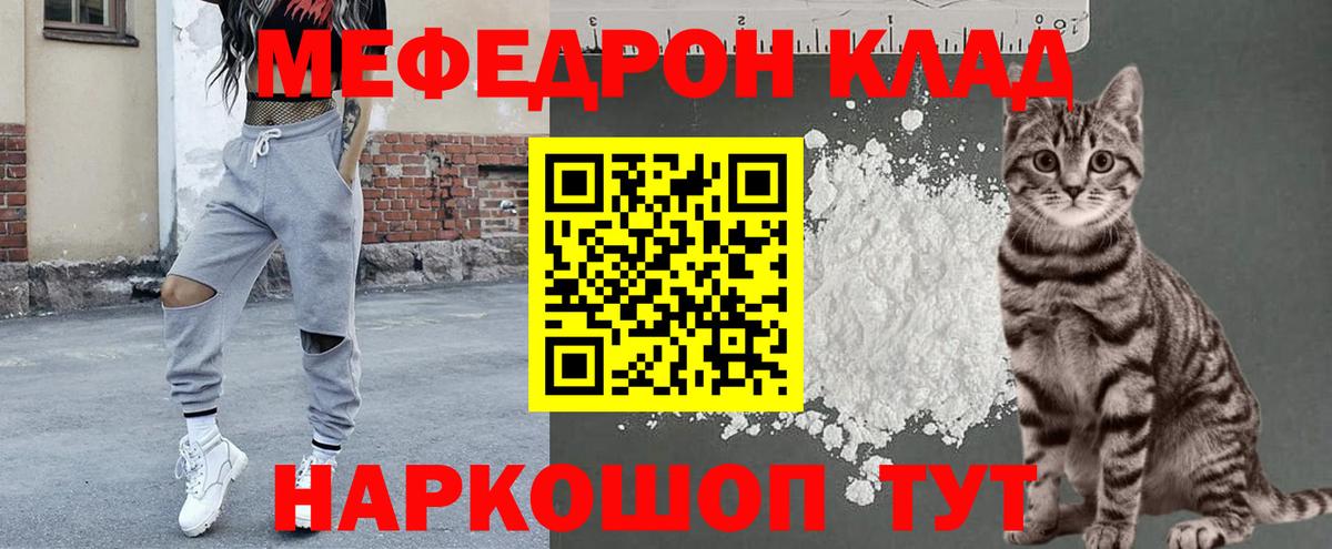 МЕФ кристаллы Москва