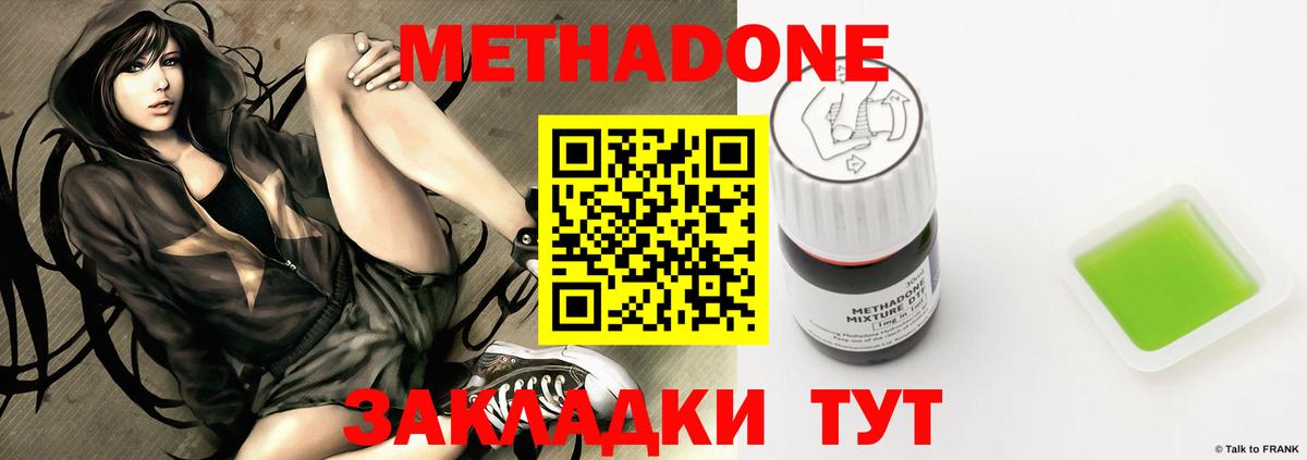Москва  МЕТАДОН methadone  Вход с VPN  МЕТАДОН белоснежный 
