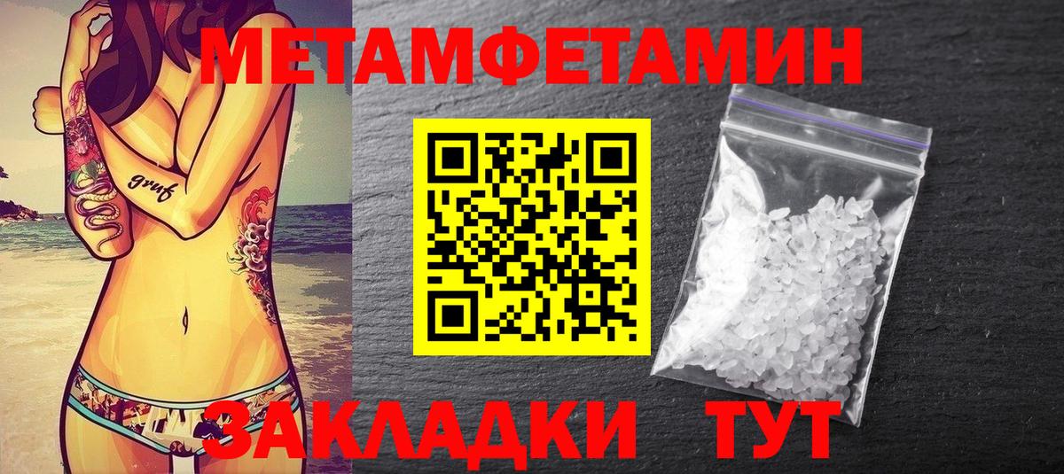 МЕТАМФЕТАМИН Methamphetamine Москва