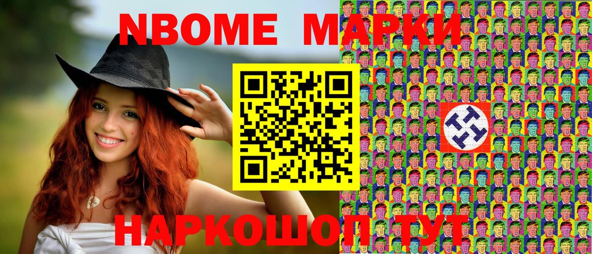 Наркотические марки 1,8мг  Наркотические марки 1,8мг  Вход с VPN  Москва 