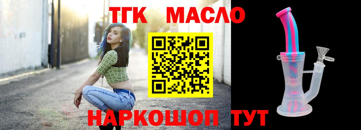 Москва  Дистиллят ТГК вейп с тгк  Вход с VPN  Дистиллят ТГК жижа 