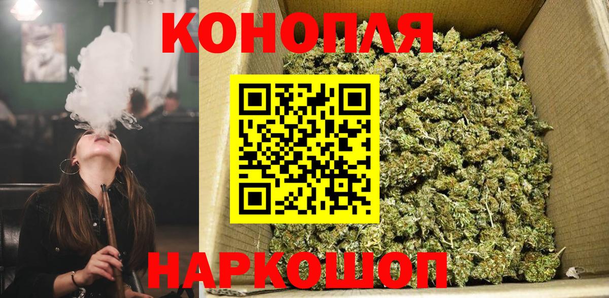 Бошки Шишки THC 21% Москва
